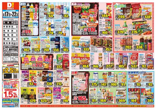 06月17日(水)～06月22日(月)new-1