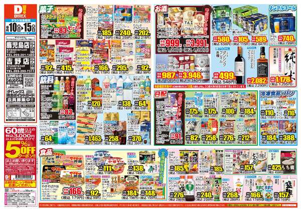 06月10日(水)～06月15日(月)new-1