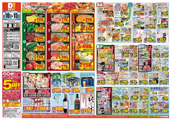 06月10日(水)～06月15日(月)-1