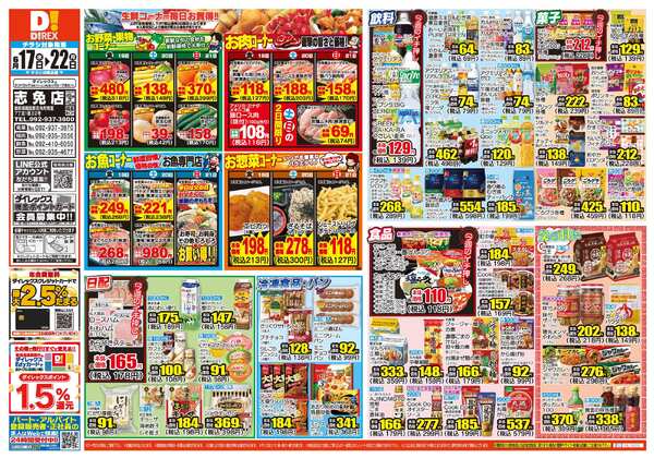 06月17日(水)～06月22日(月)-1
