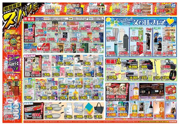 06月17日(水)～06月22日(月)-2