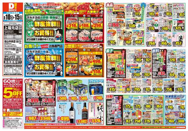 06月10日(水)～06月15日(月)new-1