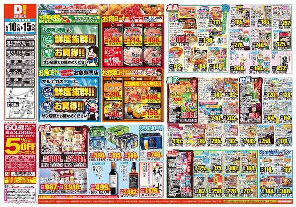 06月10日(水)～06月15日(月)-1