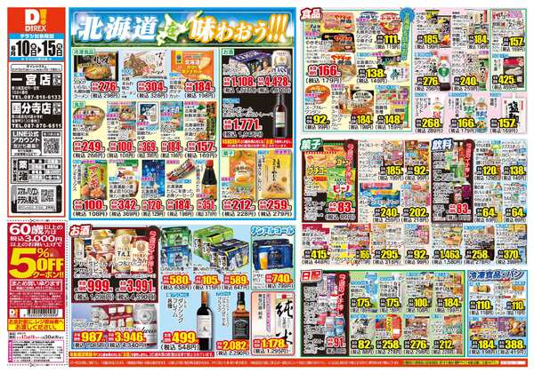 06月10日(水)～06月15日(月)new-1