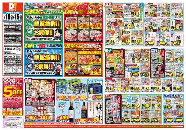 06月10日(水)～06月15日(月)new-1