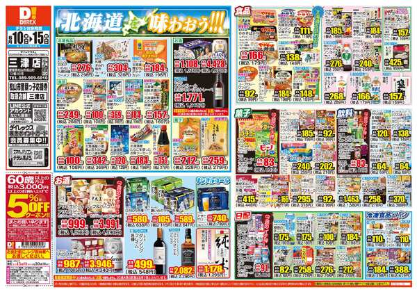 06月10日(水)～06月15日(月)-1