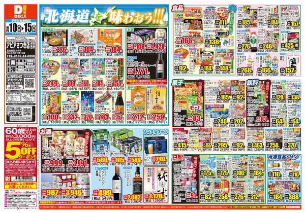 06月10日(水)～06月15日(月)-1