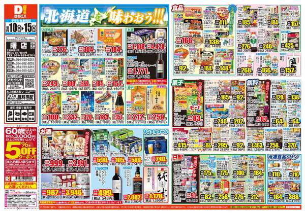 06月10日(水)～06月15日(月)-1