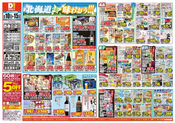 06月10日(水)～06月15日(月)new-1