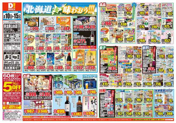 06月10日(水)～06月15日(月)-1