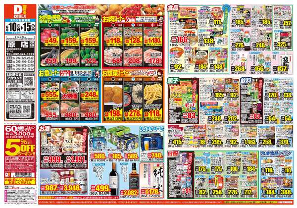 06月10日(水)～06月15日(月)-1