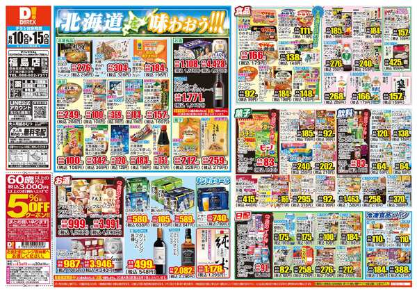 06月10日(水)～06月15日(月)-1