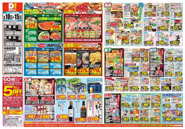 06月10日(水)～06月15日(月)-1