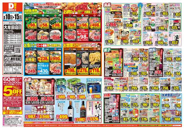 06月10日(水)～06月15日(月)-1