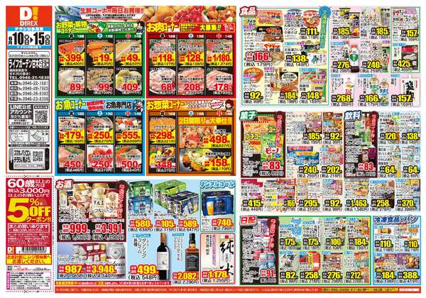 06月10日(水)～06月15日(月)-1