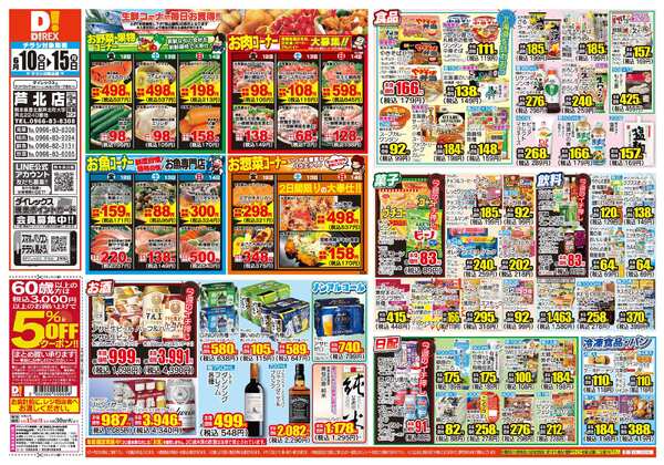 06月10日(水)～06月15日(月)new-1