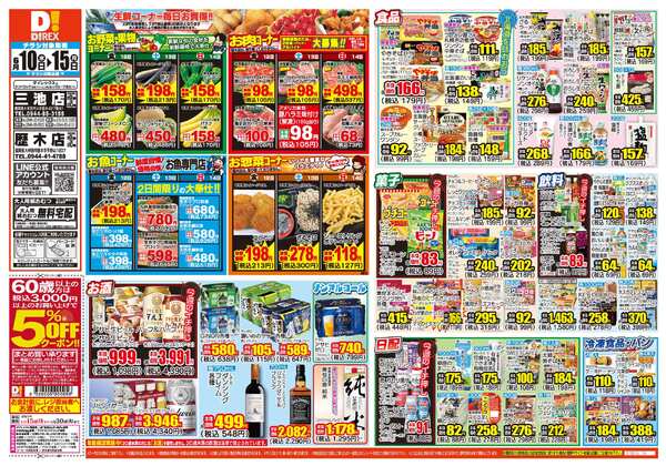 06月10日(水)～06月15日(月)-1