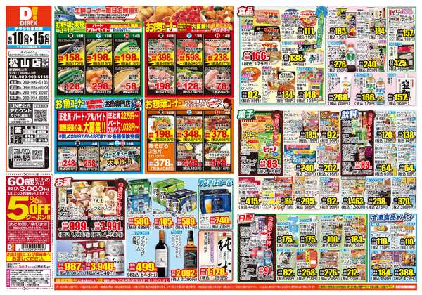 06月10日(水)～06月15日(月)-1