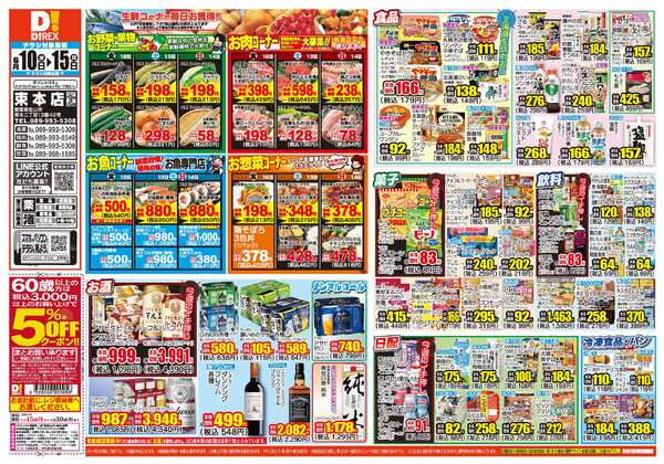 06月10日(水)～06月15日(月)-1