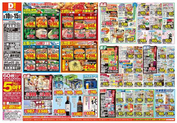 06月10日(水)～06月15日(月)new-1