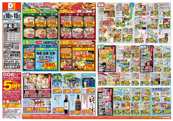 06月10日(水)～06月15日(月)-1