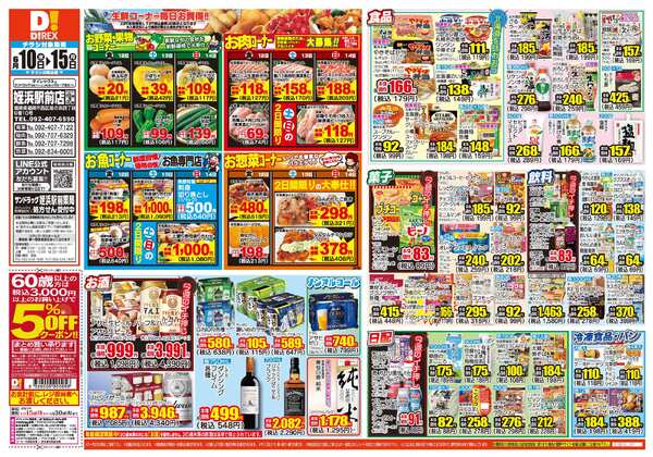 06月10日(水)～06月15日(月)-1