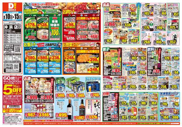 06月10日(水)～06月15日(月)-1