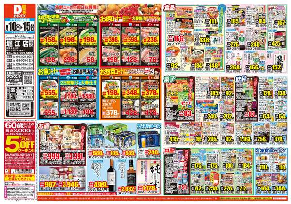 06月10日(水)～06月15日(月)-1