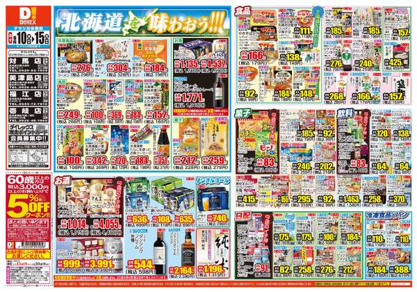 06月10日(水)～06月15日(月)-1