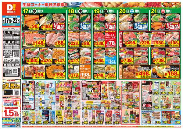 06月17日(水)～06月22日(月)-1