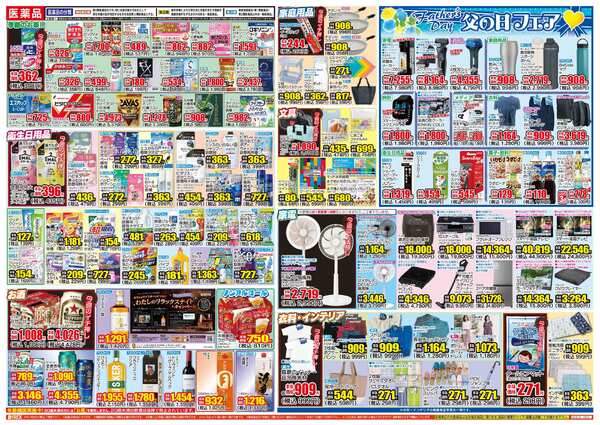 06月17日(水)～06月22日(月)-2