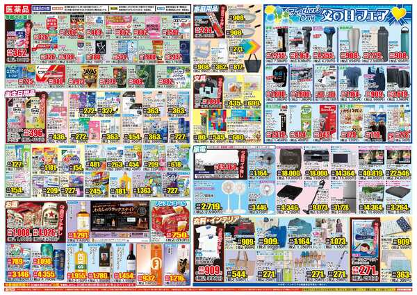 06月17日(水)～06月22日(月)-2