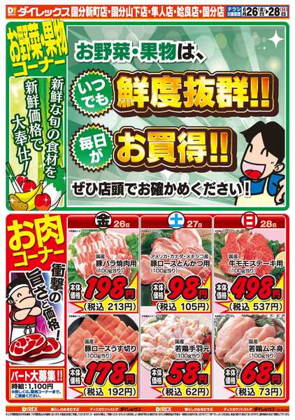 06月26日(金)～06月28日(日)-2