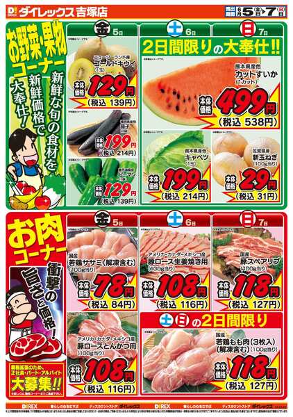 06月05日(金)～06月07日(日)-2