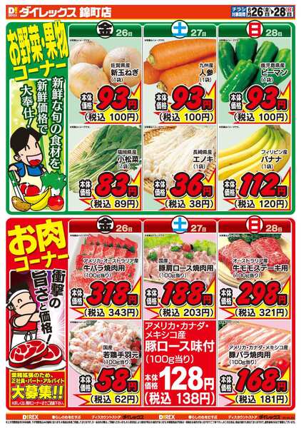 06月26日(金)～06月28日(日)-2