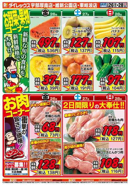 06月26日(金)～06月28日(日)-2