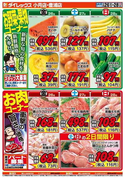 06月26日(金)～06月28日(日)-2