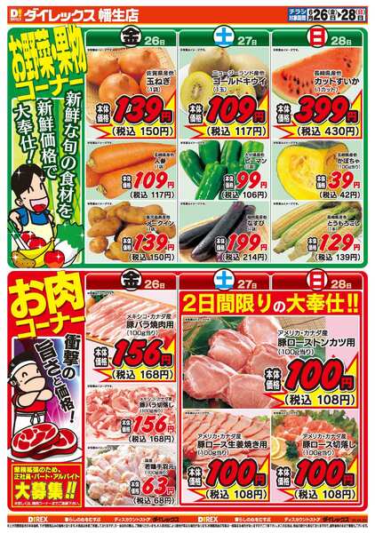 06月26日(金)～06月28日(日)-2