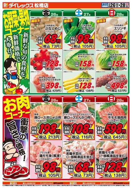 06月26日(金)～06月28日(日)-2