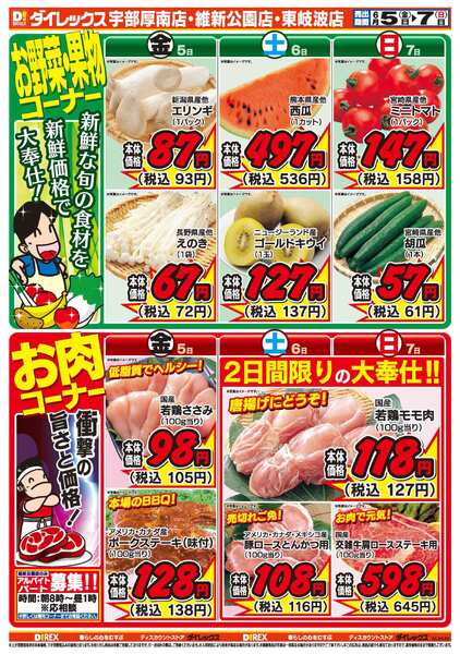 06月05日(金)～06月07日(日)-2