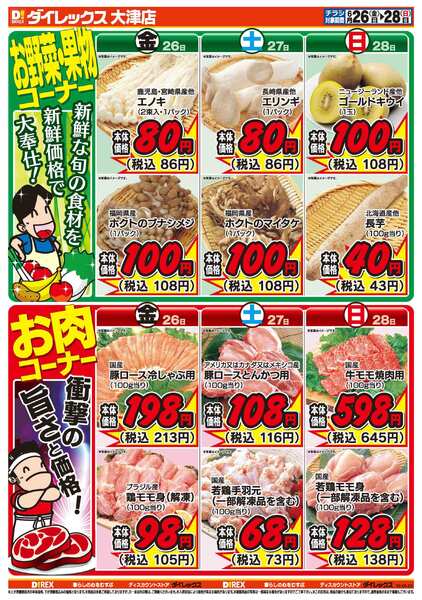 06月26日(金)～06月28日(日)-2