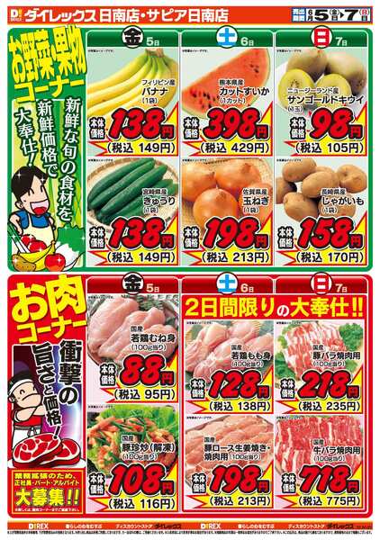 06月05日(金)～06月07日(日)-2