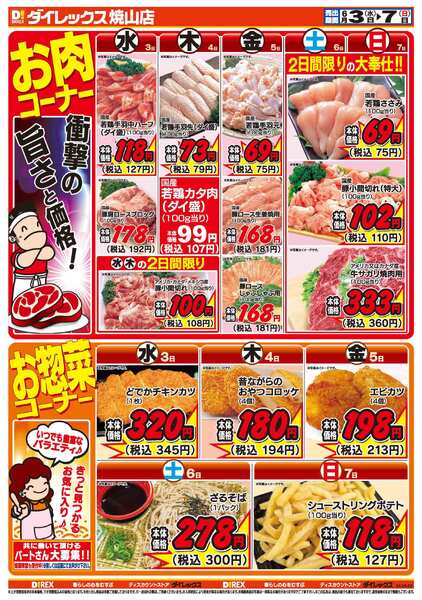06月03日(水)～06月07日(日)-2