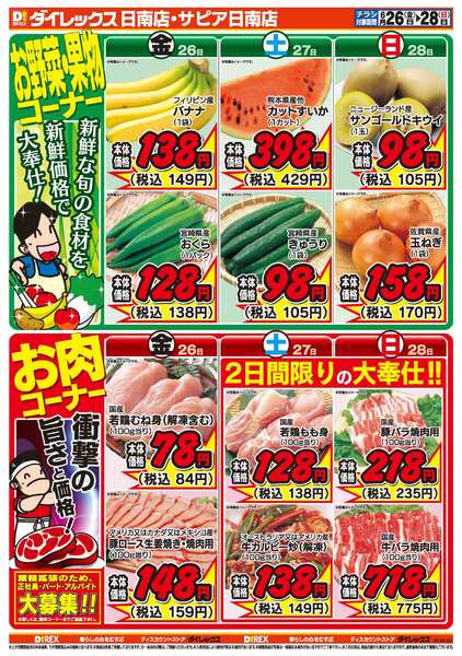 06月26日(金)～06月28日(日)-2