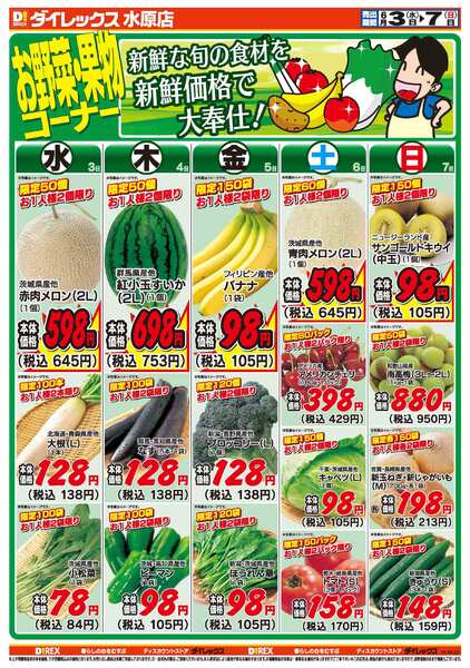 06月03日(水)～06月07日(日)-2
