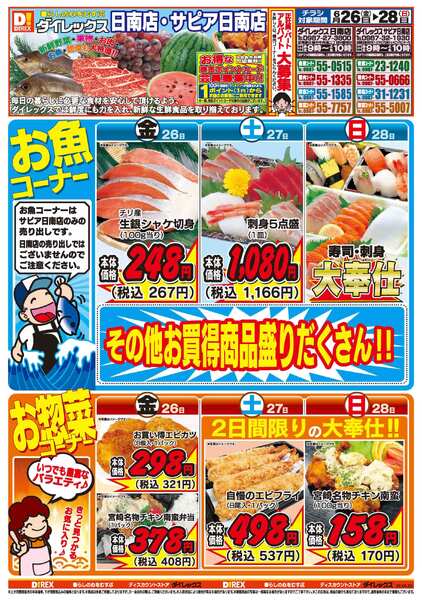 06月26日(金)～06月28日(日)-1