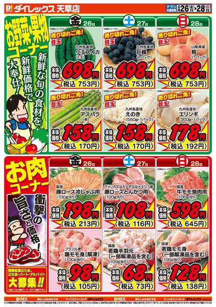 06月26日(金)～06月28日(日)-2