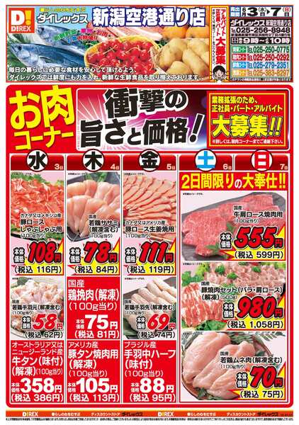 06月03日(水)～06月07日(日)new-1