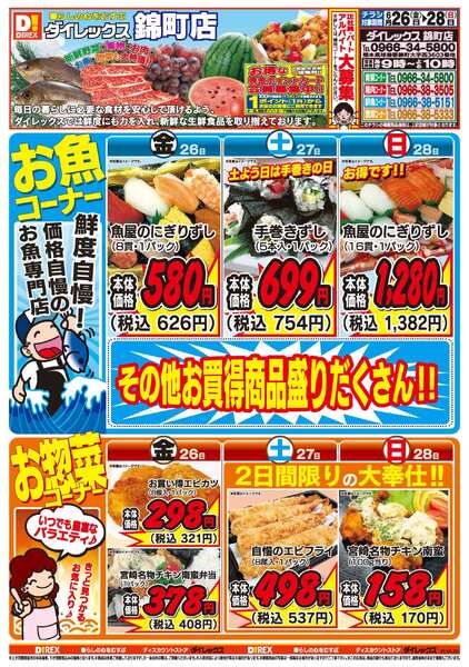 06月26日(金)～06月28日(日)-1