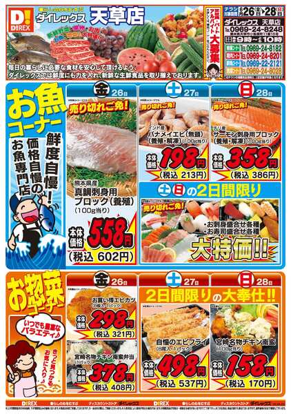06月26日(金)～06月28日(日)-1